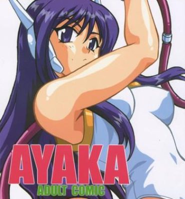 Free AYAKA- To heart hentai Free Blow Job