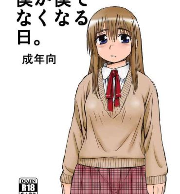 Ex Girlfriend Boku ga Boku de Nakunaru Hi.- Original hentai Flashing