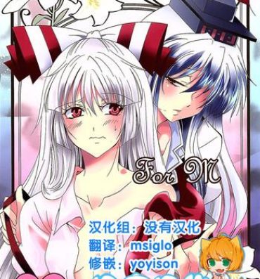 Tight Pussy Fucked For M- Touhou project hentai Soft