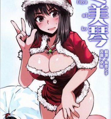 Seduction Porn Fuyumiko- School rumble hentai Masturbacion