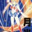 Bailando Gekkou- Sailor moon hentai Gloryhole