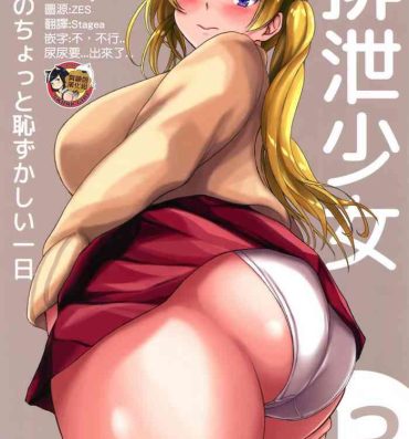 All Natural Haisetsu Shoujo 13 Hinako no Chotto Hazukashii Ichinichi- Original hentai Licking