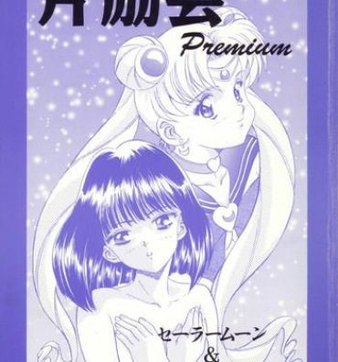 The Henreikai Premium- Sailor moon hentai Fist