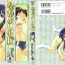 Hardcore [Hoshino Fuuta] Nakayoshi-chan Ch. 1-6, 10-11 [ENG] Dyke