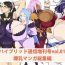 Vip Hybrid Tsuushin Zoukangou vol.01- Queens blade hentai Dragonaut hentai Seikon no qwaser hentai Blowing