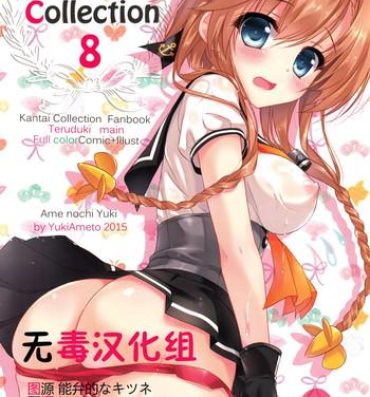 Off Kanmusu Collection 8- Kantai collection hentai Black Dick