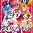 Bigbooty Lolicon Busters! Kyouteki! Marumo 3 Kyoudai Sono 1- Original hentai Wife