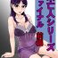 Female Orgasm Mibōjin shirīzufainaru zenpen- Original hentai Latina