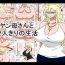 Chichona Motoyan Kaa-san to Futarikiri no Seikatsu- Original hentai Camwhore