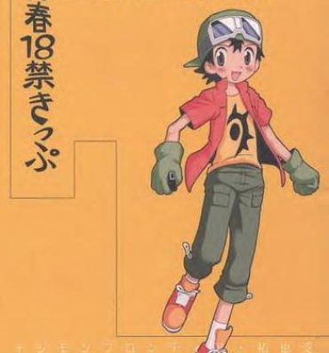 Colegiala Seishun 18 Kin Kippu- Digimon frontier hentai Real