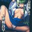 Orgame Shigyaku Gensoukyou Shuushou- Touhou project hentai Trap