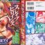 Trimmed Slave Heroines Vol. 5- Inyouchuu hentai 18 Year Old