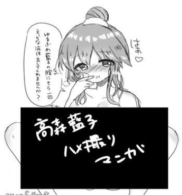 Horny Sluts Takamori Aiko hamedori manga- The idolmaster hentai Gay Longhair