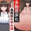 Naked Tatai Naedokoka Choumazoku no Harami Bukuro- Original hentai Gay Friend