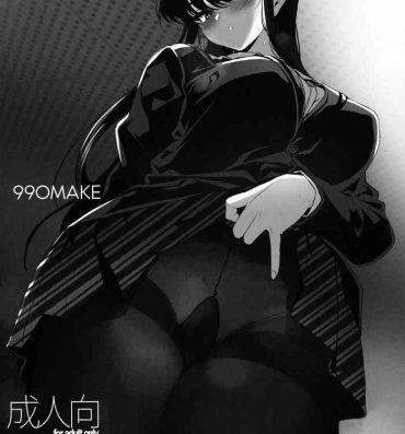 Slim 99OMAKE- Mushoku tensei hentai Komi san wa komyushou desu. hentai Flogging