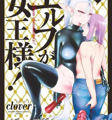 Ano [clover] Elf ga Joou-sama! Ch. 1 | That Elf is My Queen! Ch. 1 Vol.1 [English] [Digital] [[The Crimson Star TL]].- Original hentai 3way