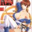 Hot Girl Fuck R25 Vol.1 DEAD or ALIVE 2- Dead or alive hentai Mommy