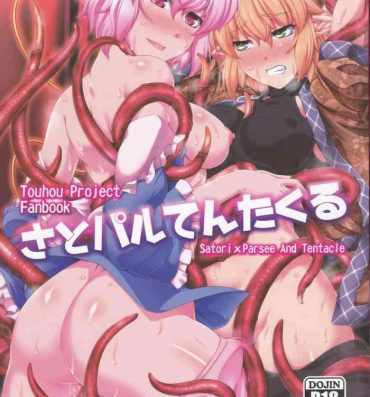 Blonde SatoPar Tentacle | Satori x Parsee And Tentacle- Touhou project hentai Squirt