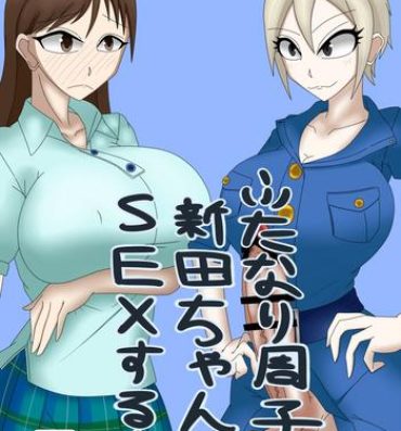 Gay Pissing Futanari Syuko to Nitta-chan ga SEX suru Hon- The idolmaster hentai Cuckold