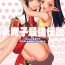 Lesbian Porn Akamago Saikyo Densetsu- Final fantasy xi hentai Punishment