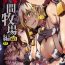 Soles Bessatsu Comic Unreal Ningen Bokujou Hen Vol.1 Gay Pissing