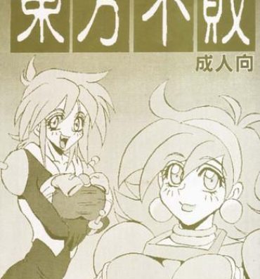 Blonde (C47) [Ayashige Dan (Bunny Girl II, Urawaza Kimeru) Touhou Fuhai (G Gundam)- G gundam hentai Time