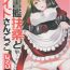 Step Hishokan Fusou to Maid-san Gokko Jikkuri Zengi Hen- Kantai collection hentai Gayclips