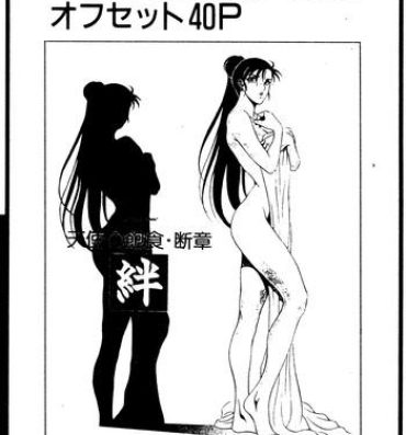 Stepdaughter Kizuna- Sailor moon hentai Ecchi