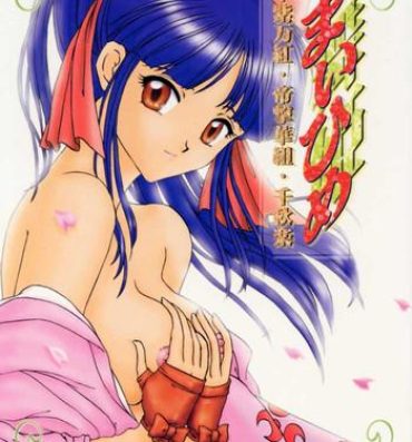 Jeune Mec Maihime – Senshi Bankou, Teigeki Hanagumi, Senshuuraku- Sakura taisen hentai Gay Pov