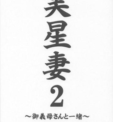 Urine Mihoshi Tsuma 2- Tenchi muyo hentai Public Nudity