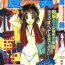Livesex NAMI Joshikousei Anthology Vol. 1 – Yamato Nadeshiko Hen Casal
