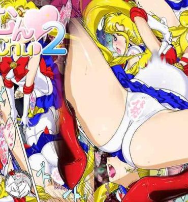Sexteen Sailor Moon Chu! 2- Sailor moon | bishoujo senshi sailor moon hentai Ass