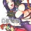 Chupada SEMEDAIN G WORKS Vol. 35 – Shirohebi Ryuuko | The White Serpent and the Dragon Crotch- Slayers hentai Lez Hardcore