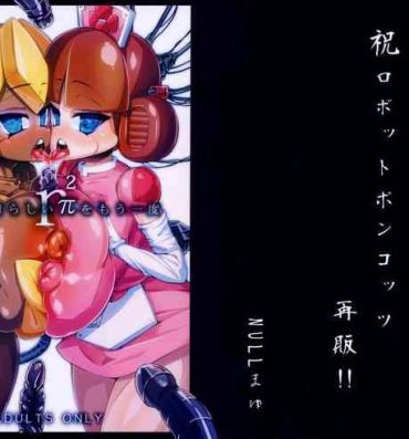 Public Fuck Ano Subarashii π o Mou Ichido r2- Robopon hentai Gayclips