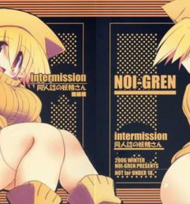 Unshaved (C71) [NOI-GREN (Sakaki)] Intermission -Doujinshi no Yousei-san- [English] Sexo Anal
