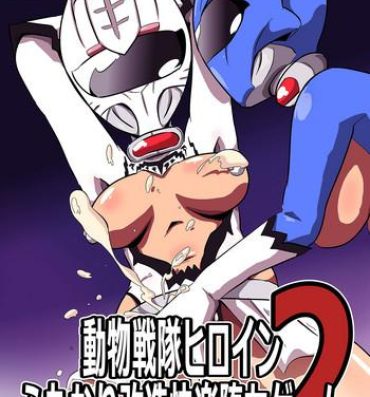 Cum In Pussy Doubutsu Sentai Heroine Futanari Kaizou Kairaku Ochi Game 2 Blow Jobs