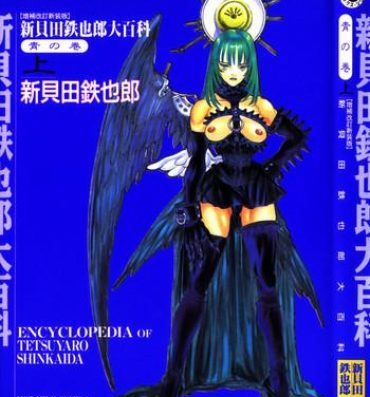 Deep Throat Encyclopedia of Tetsuyarou Shinkaida Vol.1 Ethnic