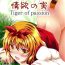 Cam Sex Jouyoku no Tora – Tiger of passion- Touhou project hentai Close Up