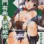 Hoe Nagato Yuki no Zettai Zetsumei- The melancholy of haruhi suzumiya hentai Flexible