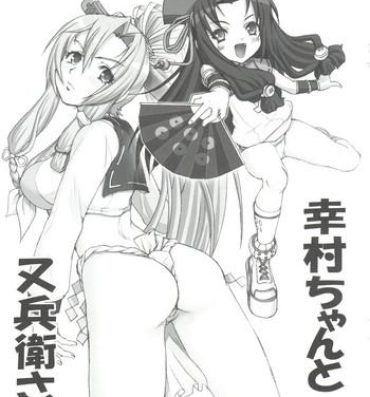 [Raijinkai (Haruki Genia)] Yukimura-chan to Matabei-san (Hyakka Ryouran Samurai Girls)- Hyakka ryouran samurai girls hentai Cbt