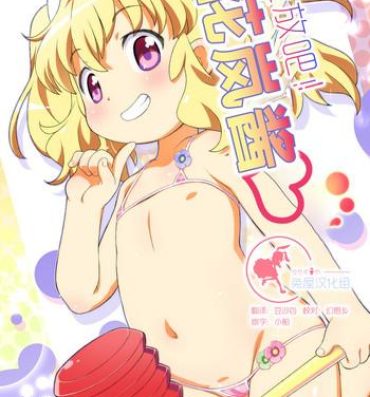 Chileno Sakihokore! Karan-chan- Aquarion logos hentai Gay Rimming