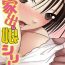 Cojiendo [Sakuragumi] Iede Musume Series Dai-16-wa – Kyouka 1 Naked