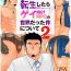 Glamour Porn Tensei Shitara Gay-Muke RPG no Sekai datta Kudan ni Tsuite 2- Original hentai Panocha
