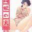 Gay Shaved Akebi no Mi – Masae Zero Katei- Akebi no mi hentai Monster Dick