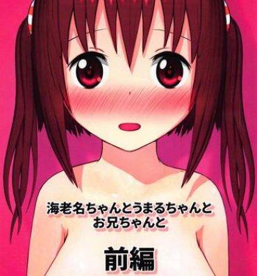 Penetration (C89) [TOFU SOFT (Sakakibara Keisuke)] Ebina-chan to Umaru-chan  to Onii-chan to Zenpen (Himouto! Umaru-chan)- Himouto umaru chan hentai Hard Core Free Porn