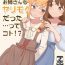 Lesbian Porn Futanari Onee-san mo Yarimokudatta… tte koto! ?- Original hentai Tanned
