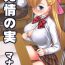 Strip Hatsujou no Mi Mana 1  | 發情果實瑪娜 1- Monster strike hentai Hot Naked Girl