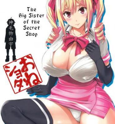 Fuck Me Hard Mayoiga no Onee-san | The Big Sister of the Secret Shop Face Sitting