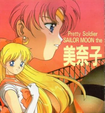Reverse Cowgirl Minako- Sailor moon hentai Alone