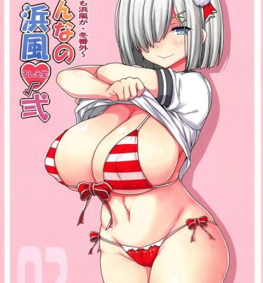 Hard Cock Minna no Hamakaze Ni | Everyone's Hamakaze 2- Kantai collection hentai Lovers